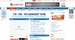 Desktop Screenshot of csteelnews.com