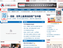 Tablet Screenshot of csteelnews.com